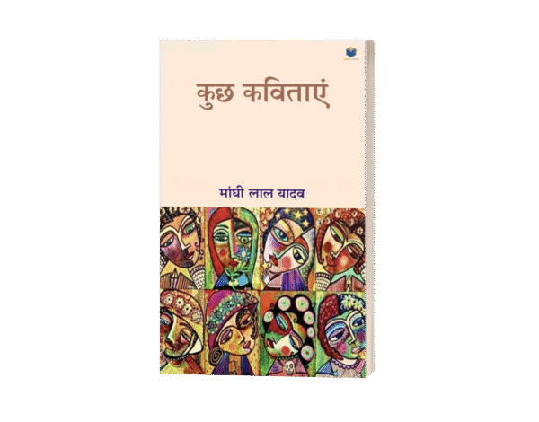 Kuchh Kavitayen