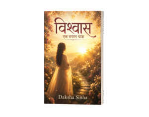 Vishwas: Ek Safal Yatra