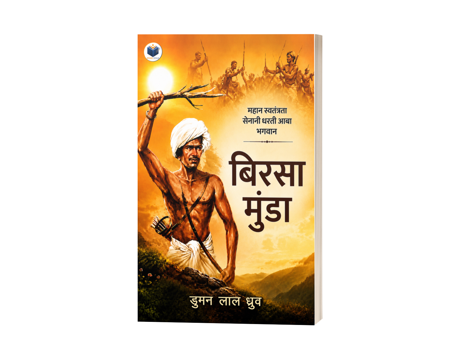 Dharti Aaba Bhagwan Birsa Munda