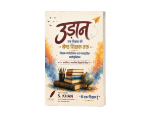 Udaan – Ek Shikshak Ki Shreshth Shikshak Tak