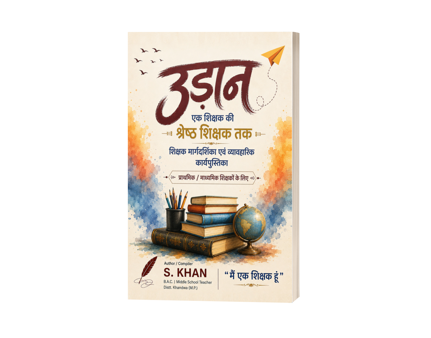 Udaan – Ek Shikshak Ki Shreshth Shikshak Tak